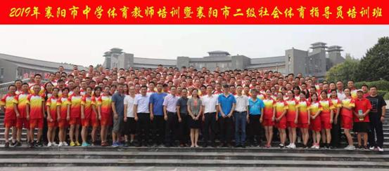 bwin必赢中国官网承担襄阳市教育局教师培训